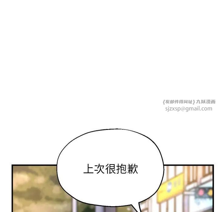 亲家的女人们，第18話，第 123 页