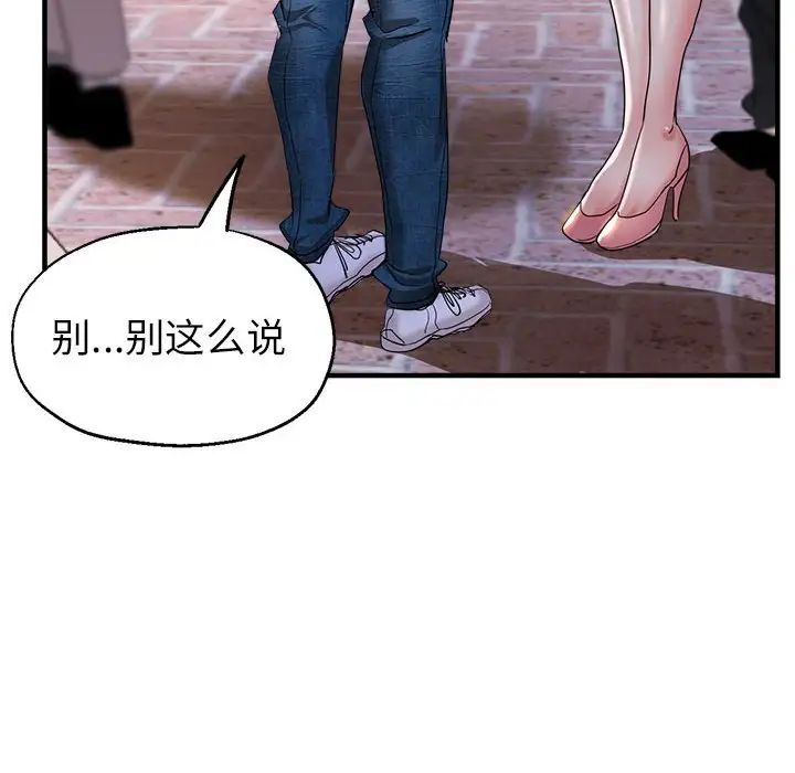 亲家的女人们，第18話，第 125 页