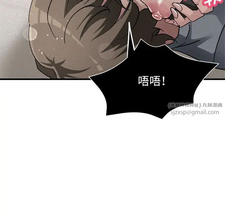 亲家的女人们，第18話，第 122 页