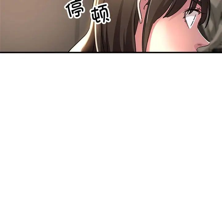 亲家的女人们，第18話，第 69 页