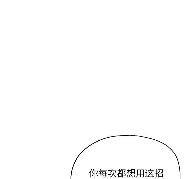 亲家的女人们，第18話，第 15 页