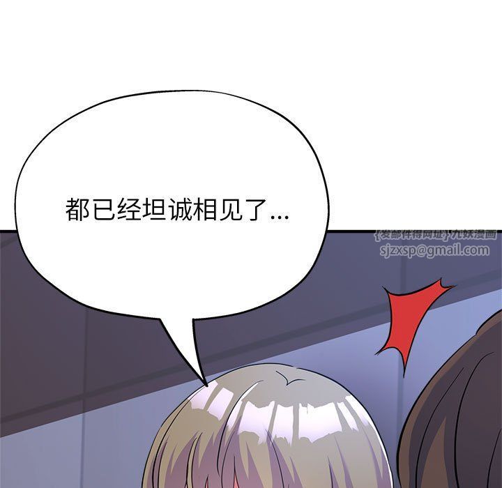 亲家的女人们，第19話，第 5 页