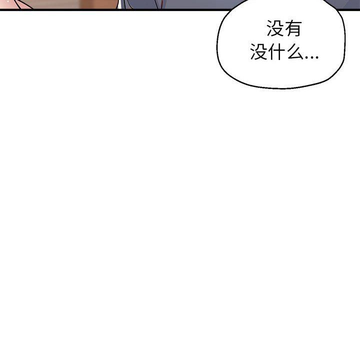 亲家的女人们，第19話，第 106 页
