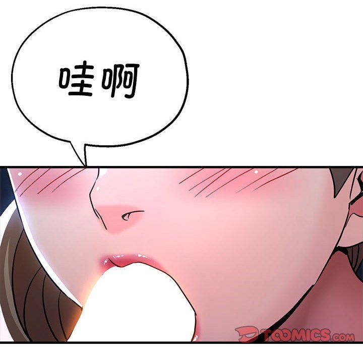 亲家的女人们，第19話，第 84 页