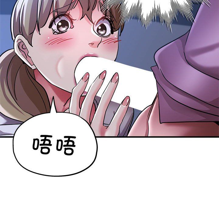 亲家的女人们，第19話，第 65 页