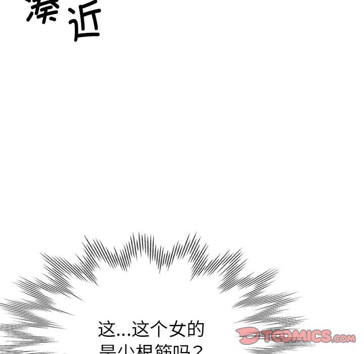 亲家的女人们，第19話，第 12 页