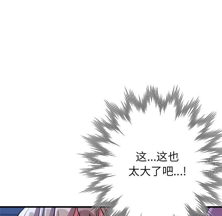 亲家的女人们，第19話，第 64 页