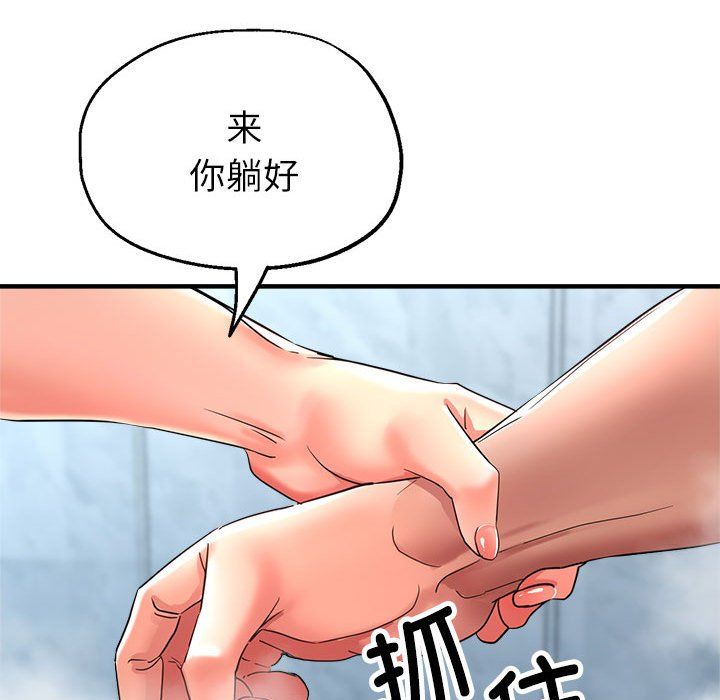 亲家的女人们，第20話，第 44 页