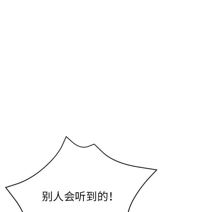 亲家的女人们，第20話，第 103 页