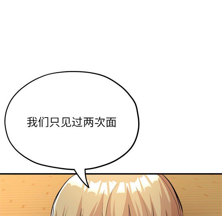 亲家的女人们，第20話，第 95 页