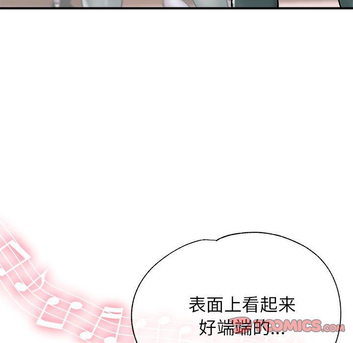 亲家的女人们，第20話，第 21 页