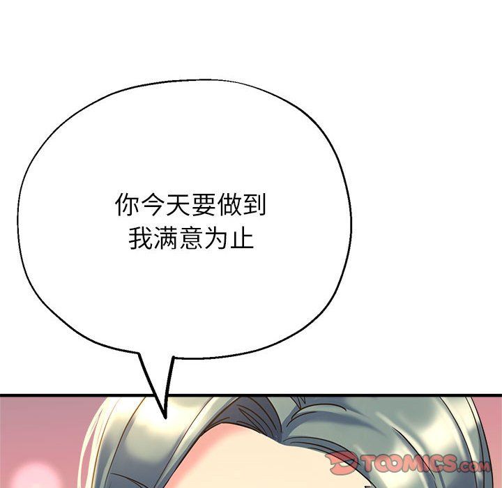 亲家的女人们，第20話，第 12 页