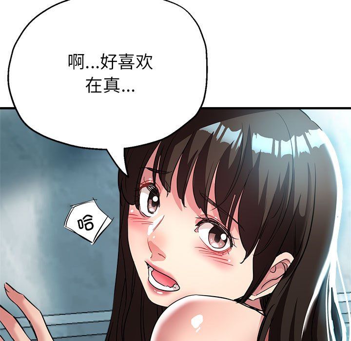 亲家的女人们，第21話，第 11 页