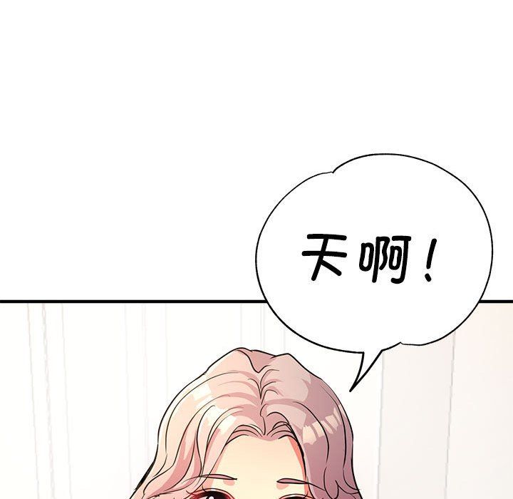 亲家的女人们，第21話，第 103 页