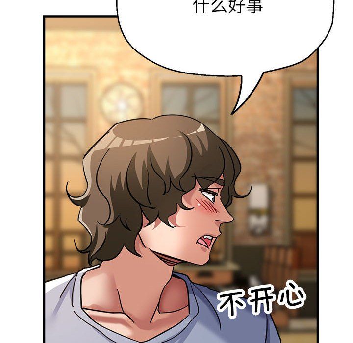 亲家的女人们，第21話，第 159 页