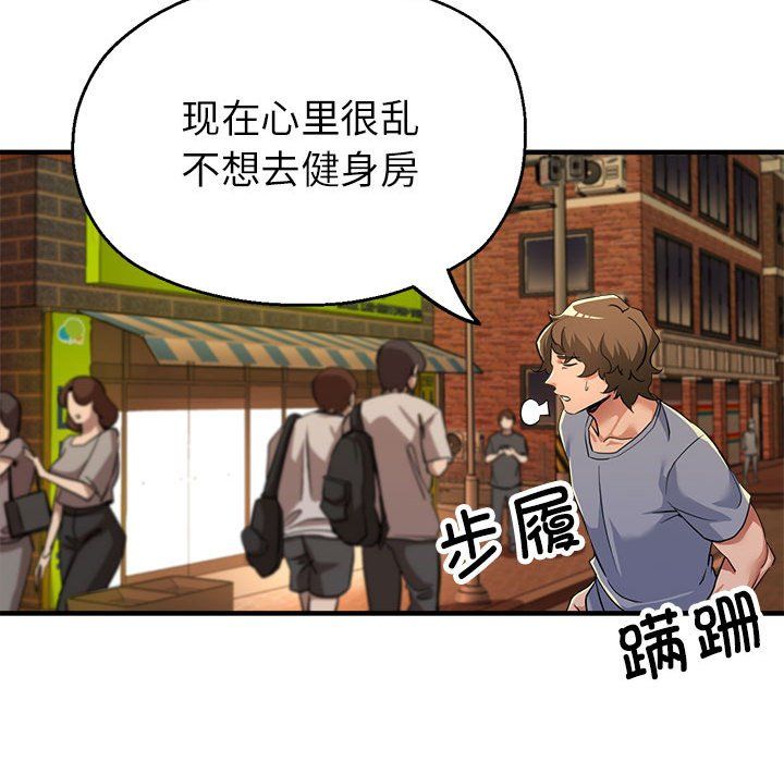 亲家的女人们，第21話，第 122 页