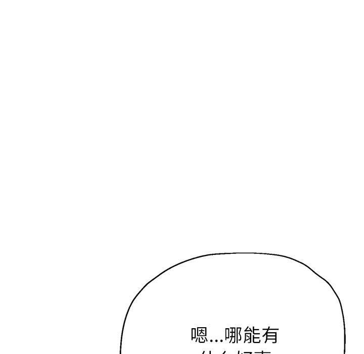亲家的女人们，第21話，第 158 页