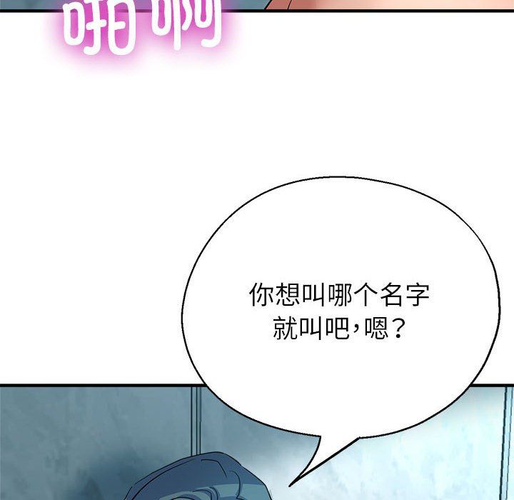 亲家的女人们，第21話，第 8 页