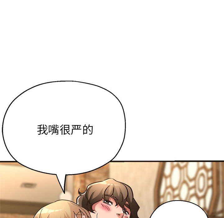 亲家的女人们，第22話，第 40 页