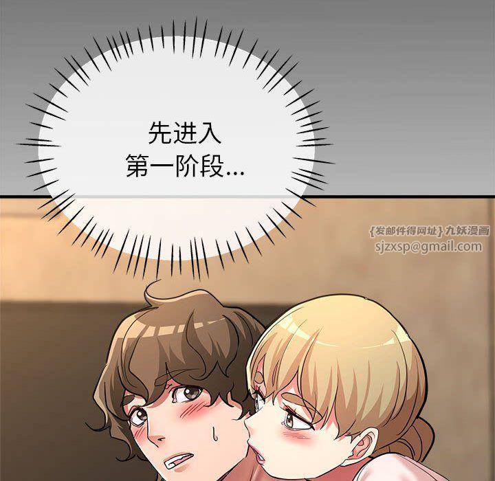 亲家的女人们，第22話，第 122 页