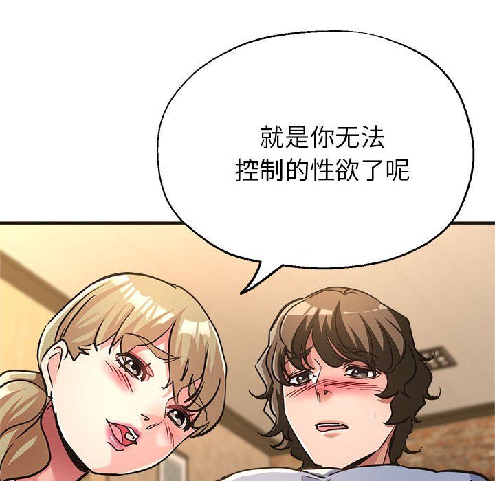 亲家的女人们，第22話，第 69 页