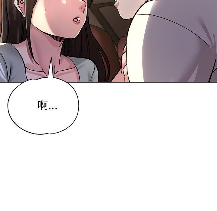 亲家的女人们，第23話，第 125 页