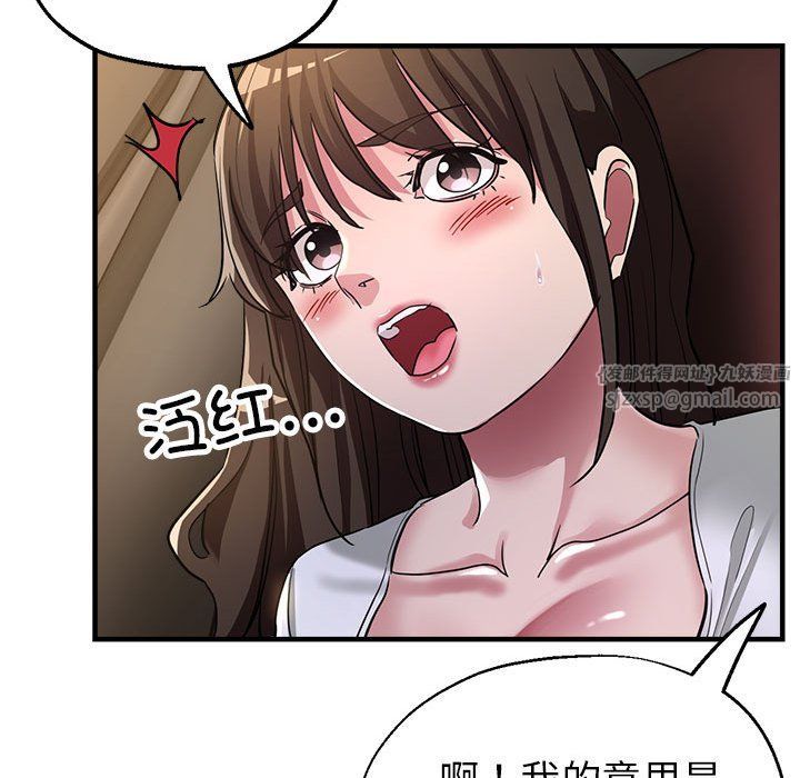 亲家的女人们，第23話，第 106 页