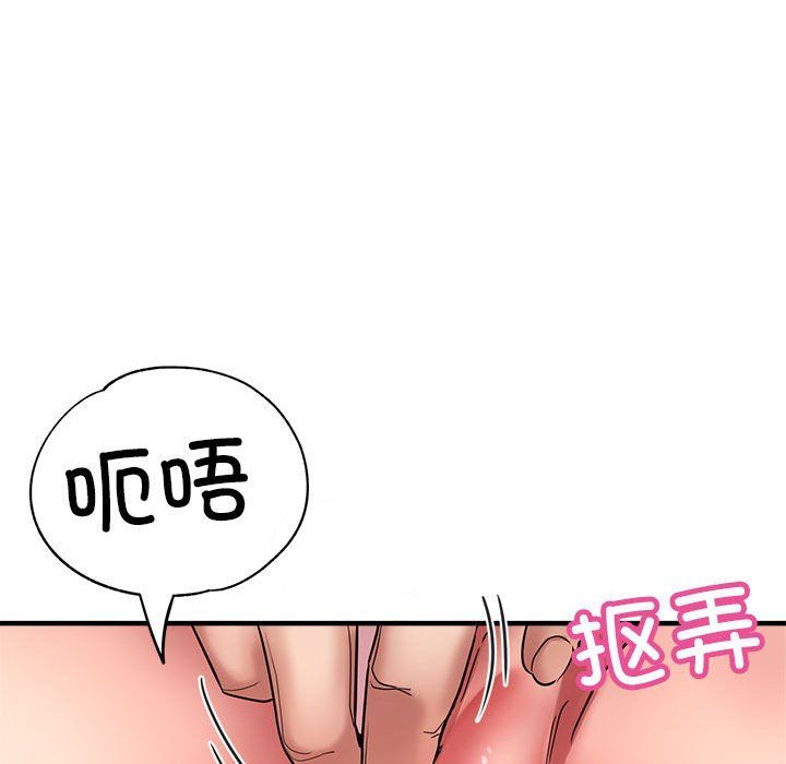 亲家的女人们，第23話，第 44 页