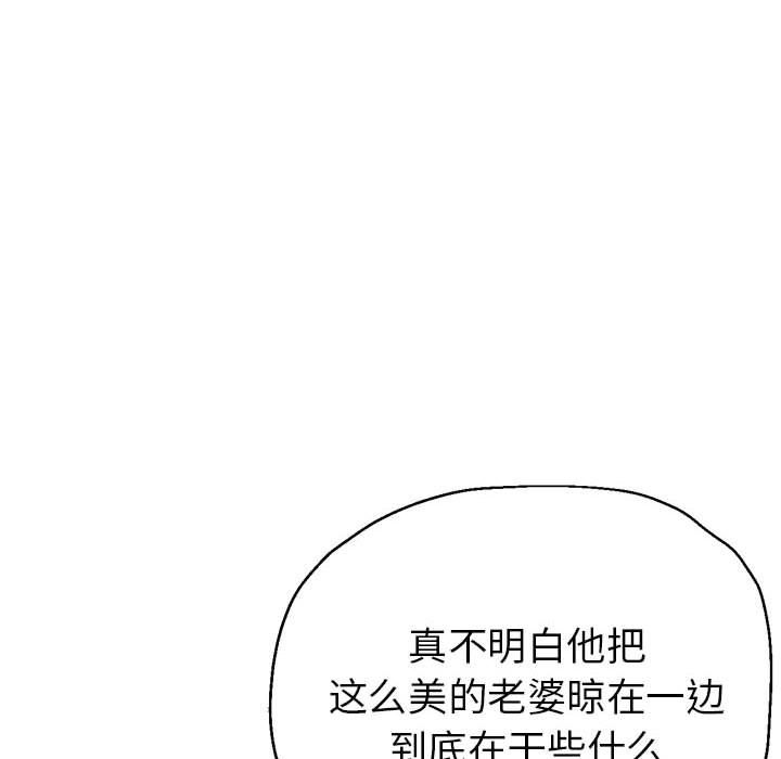 亲家的女人们，第23話，第 103 页