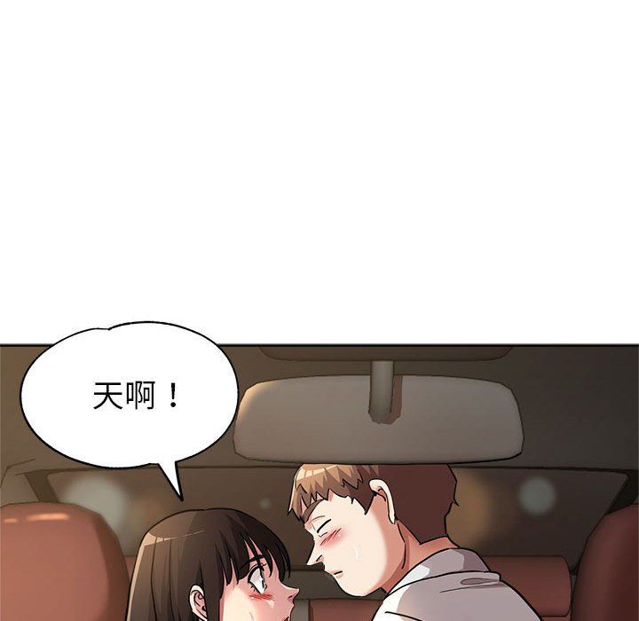 亲家的女人们，第23話，第 122 页