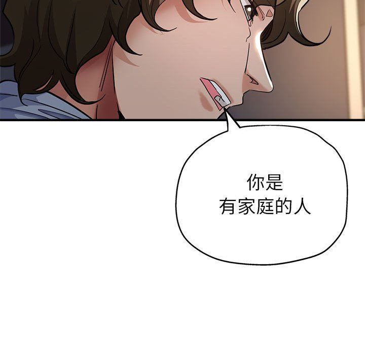 亲家的女人们，第23話，第 65 页