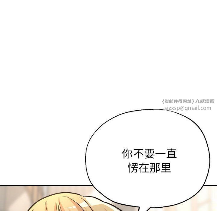 亲家的女人们，第23話，第 22 页