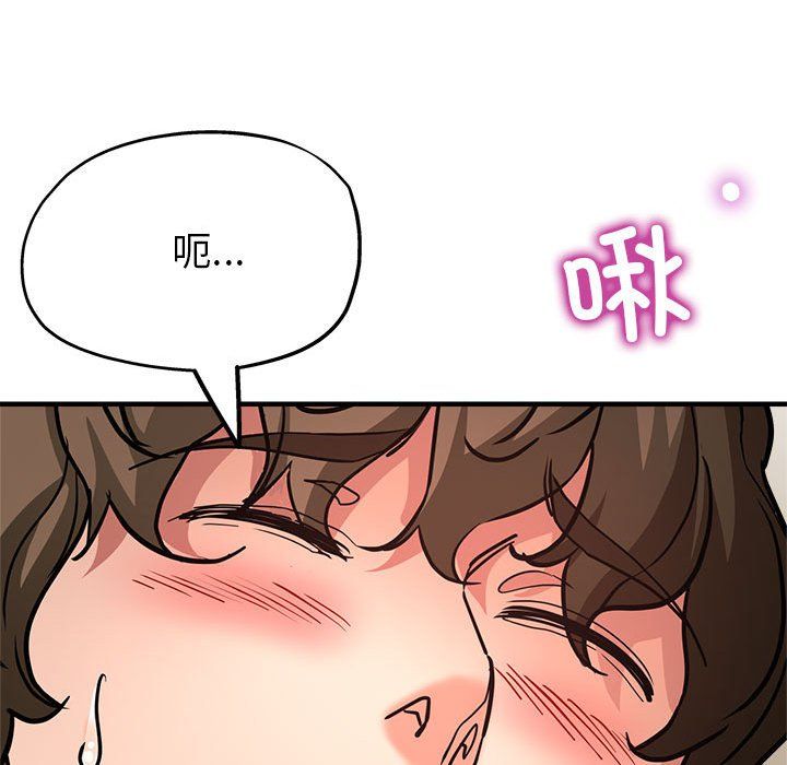 亲家的女人们，第23話，第 52 页