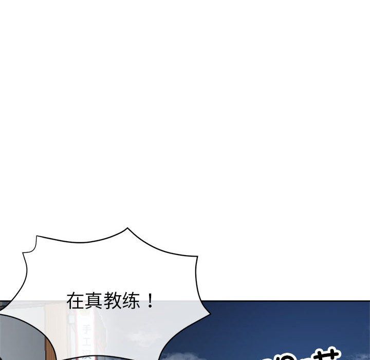 亲家的女人们，第23話，第 60 页