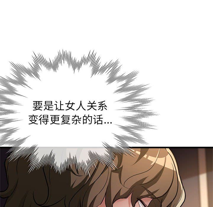 亲家的女人们，第23話，第 64 页