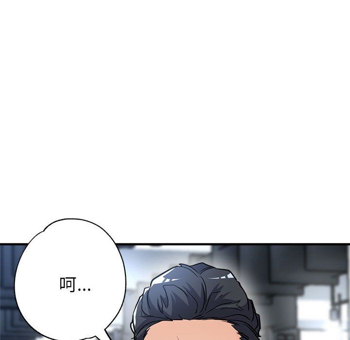 亲家的女人们，第24話，第 123 页