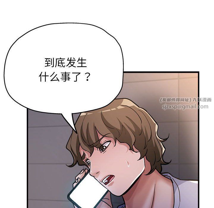 亲家的女人们，第24話，第 40 页