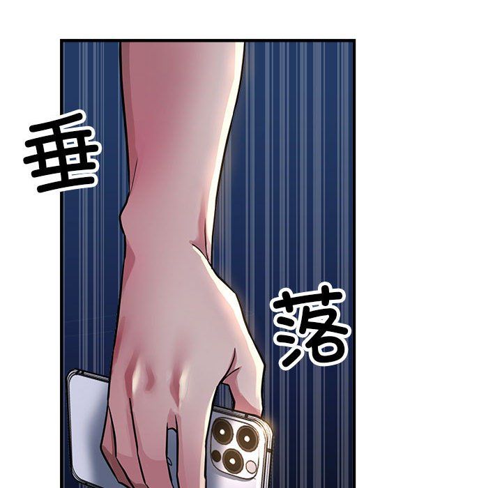 亲家的女人们，第24話，第 52 页
