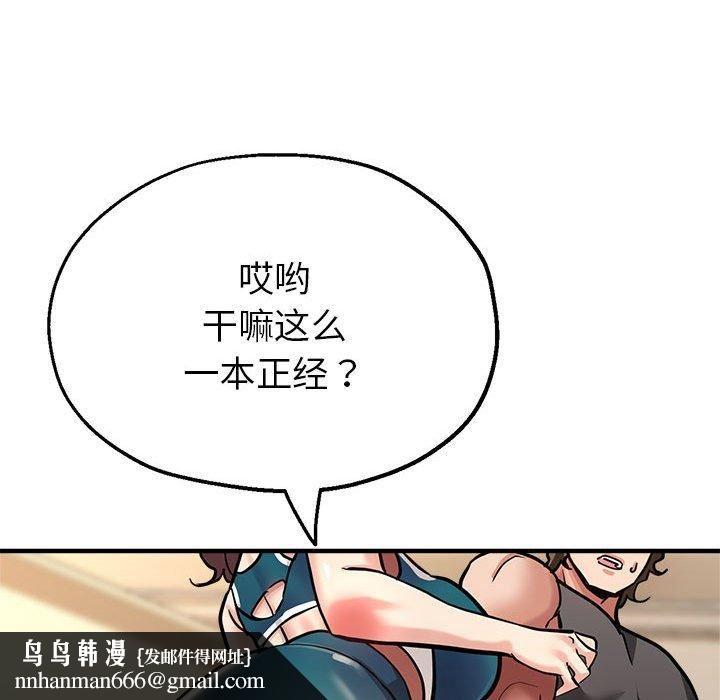 亲家的女人们，第25話，第 84 页
