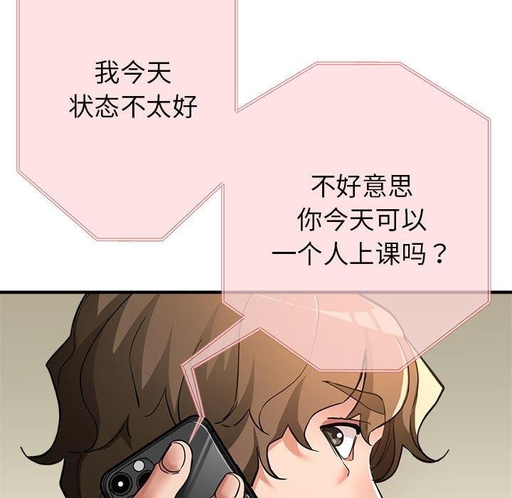 亲家的女人们，第25話，第 52 页