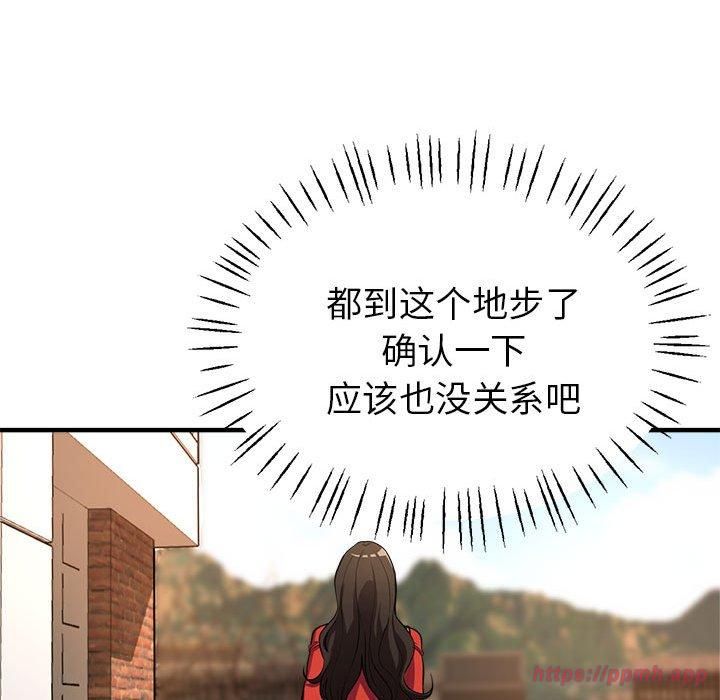 亲家的女人们，第25話，第 60 页