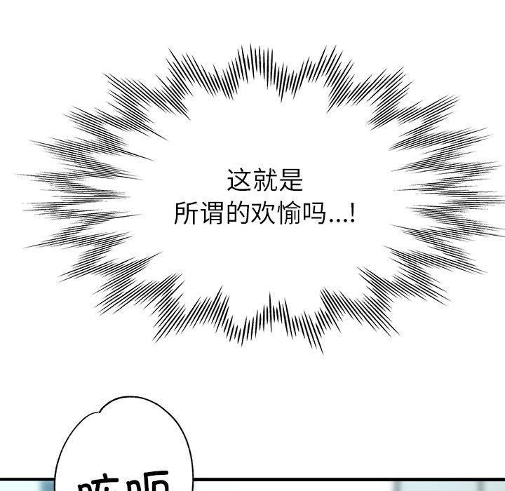 亲家的女人们，第26話，第 158 页