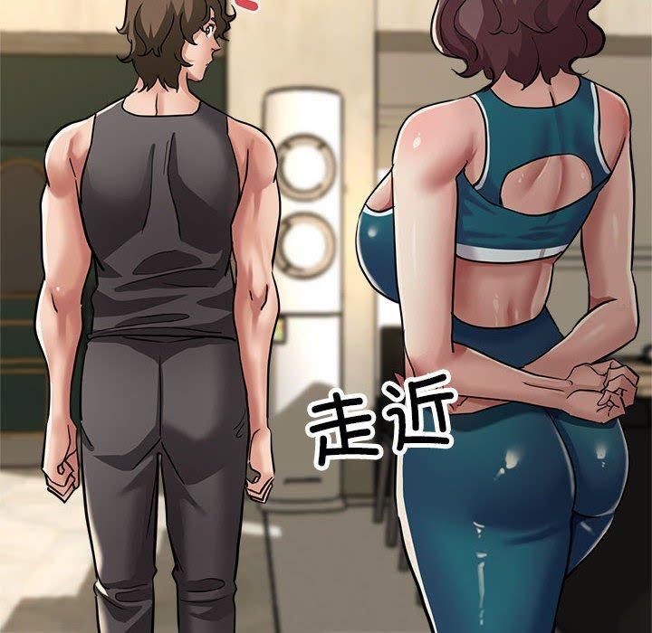 亲家的女人们，第26話，第 8 页