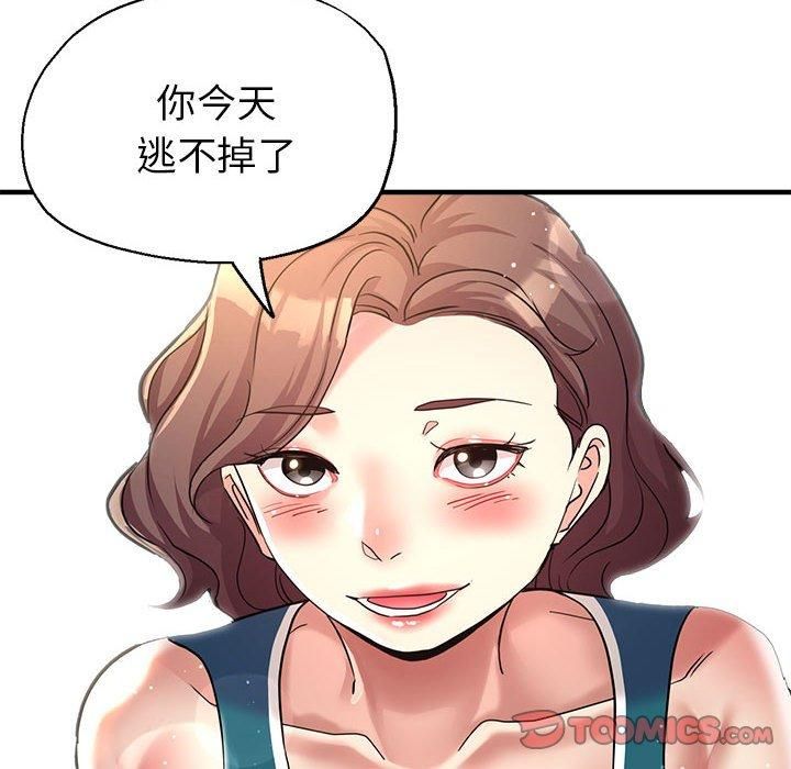 亲家的女人们，第26話，第 12 页