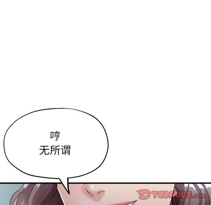 亲家的女人们，第26話，第 52 页