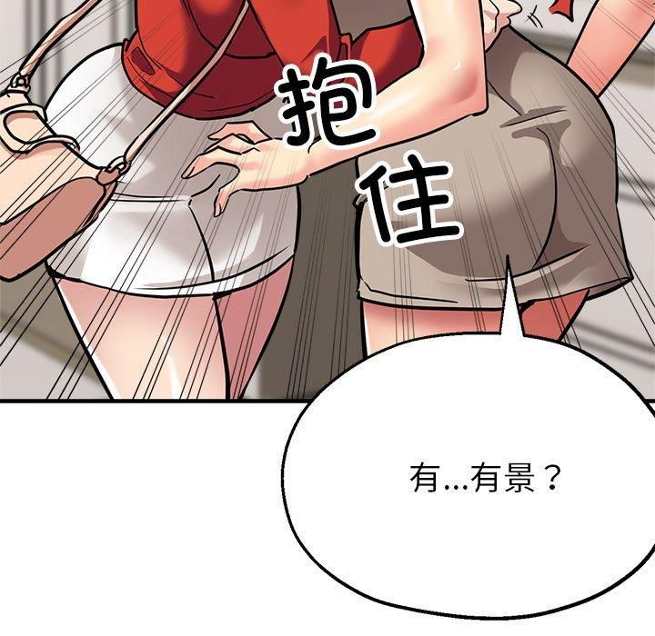 亲家的女人们，第27話，第 11 页