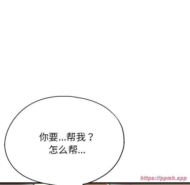 亲家的女人们，第27話，第 40 页
