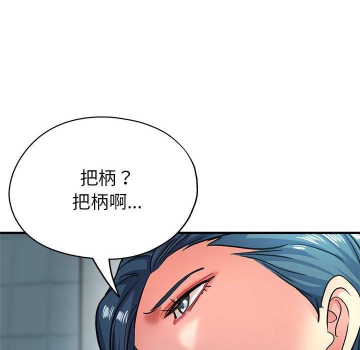 亲家的女人们，第27話，第 122 页