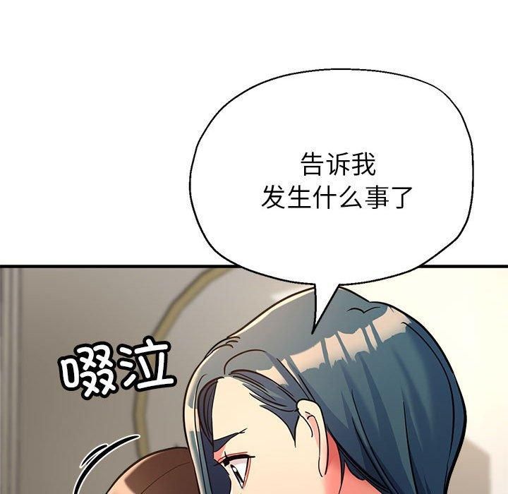 亲家的女人们，第27話，第 21 页