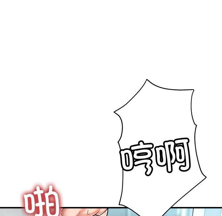 亲家的女人们，第27話，第 77 页